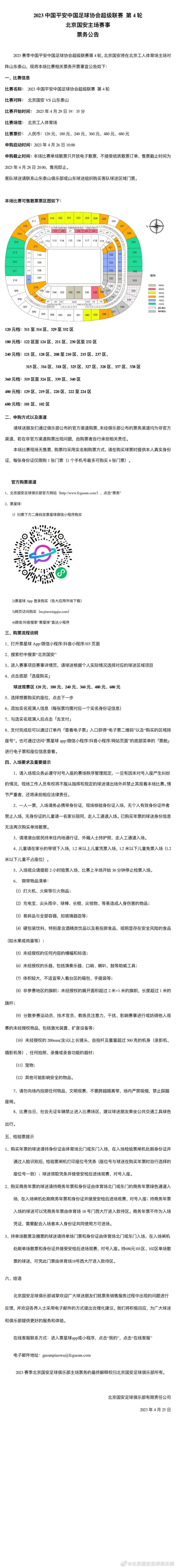 赛后，篮网球员丁威迪接受了记者采访。